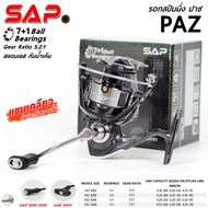 รอกตกปลา SAP PAZ รอกสปินนิ่ง ปาซ จากค่าย SNS ระบบแขนเกลียว