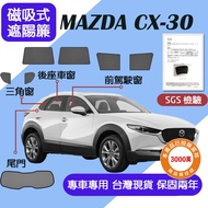 [DriveX] sgs Formaldehyde Free Mazda CX-30 Sunshade CX-30 Magnetic Curtain Heat Insulation Anti-UV