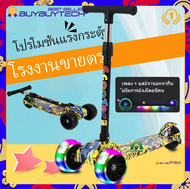 ⚡พร้อมส่งที่ไทย⚡ สกูตเตอร์เด็ก scooter เด็ก สกู้ตเตอร์ ล้อมีแฟลช พับได้ ของเล่นเด็ก สกูดเตอร์เด็ก H0
