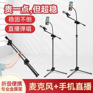 Dedicated Wired Stand Wireless Adjustable Pole Microphone Stand Mobile Phone Stand Microphone Live F
