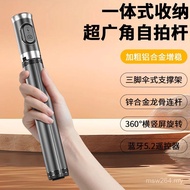 Portable Selfie Stick Rice Stick Retractable Mobile Phone DP081.7 Lost Floor Travel Photo Bluetooth 