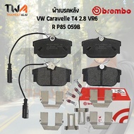 Brembo Black ผ้าเบรคหลัง VW Caravelle T4 2800 VR6 94  (7D0698451B GDB1326 DB1389) / P85 059B