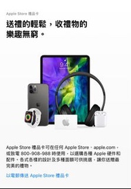 🔥全店最高收Apple gift card/信用卡💰套現亦可賺積分里數回贈✅最高可達97-98折🥸💯