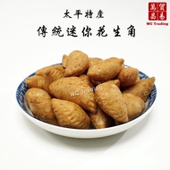 Taiping Traditional Mini Peanut Puff 太平传统迷你花生角