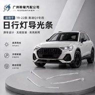 Suitable for 19 20 21 22 Audi Q3 Light Guide Strip RS Q3 Daytime Running Light Light Guide Strip Lig