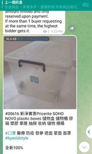 新淨實惠Pricerite SOHO NOVO plastic boxes 儲物盒 儲物櫃 膠箱 塑膠 單層 抽屜 收納 儲物 櫃桶