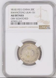 1921年廣東省造貳毫銀幣