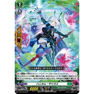 Cardfight Vanguard DZ-BT01/070 Honeycomb Zylas