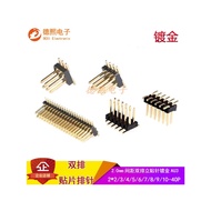2.0mm Spacing Double Row SMD Patch Pin Header 2 * 2/3/4/5/6/7/8/9/10-40P Gold-Plated 3U Standing Pin