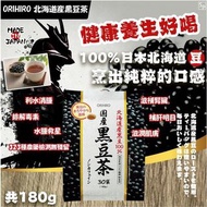 日本製ORIHIRO 北海道產黑豆茶 (1包30袋)