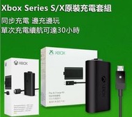 Xbox Series SX 同步充電套組 Xbox 手把電池 充電 Xbox one、Series系列 適配器