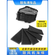 Suitable for BMW 5 Series 7 Series Air Conditioner Blower Sponge Filter 502 525F02 Air Inlet Screen 