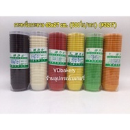 Paper Pleated Basket Cake CN4327 (3217) (Taiwan) (600 Sheets/Row)