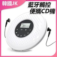 JK KOREA - 智能藍牙觸控便攜CD機隨身聽音樂播放機(白色)J0987 便攜CD機 藍牙音樂播放器 復古隨身聽 音樂愛好者必備