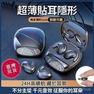 特賣【臺灣現貨】諾必行MD528 藍芽耳機 無線超薄 新款 雙耳隱形 通用