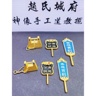 法器 令牌 高級合金 大二爺伯 神像金身手拿 令牌 伽鎖