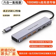C 6 in 1 Docking Station 10G USB 3.2 HUB Multi-Port Hub Splitter