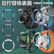 Suitable for Xiaomi watch S4 Bezel Xiaomi watchs3 Bezel Xiaomi watch S4 Bezel xiaomiwhachS3 Bezel Xi