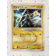 [RANK C] Arceus LV.100 1st 003/017 Pt Lightning & Psychic Pokemon Card Japanese(T0700)
