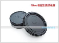 FriendDC &lt; Nikon 機身蓋+鏡頭後蓋 &gt; 鏡頭蓋 鏡頭前後蓋 D5500 D7100 F 接環 D5300
