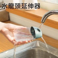 日本暢銷 - 水龍頭延伸器家用防濺水水龍頭加長引水器兒童寶寶小孩洗手延長器
