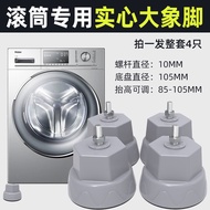 S/🌹Suitable for Haier/Little Swan Drum Washing Machine Base Rack Elephant Leg and Foot Casarte/Panasonic/Siemens Automat