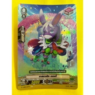 Vanguard Card Separate Leaves Costanet Donkey