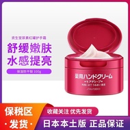 💥Hot sale💥Japanese Local Version Shiseido Hand Cream Moisture Replenishment Non-Greasy Urea Anti Freezing and Anti Crack