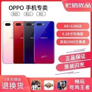 快速發貨】二手 OPPO 空機 R15 全網通 4G 智能手機 128G R11 R9  備用機 手機 學生機