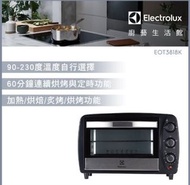 【Electrolux 伊萊克斯】15L專業級電烤箱(EOT3818K)