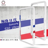 TGViS 極勁2代 三星 Samsung Galaxy S20 Ultra 個性撞色防摔手機殼 保護殼 雪山白
