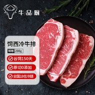 牛品厨 安格斯谷饲西冷原切牛排200g 澳洲进口雪花牛排牛肉食材烧烤健身