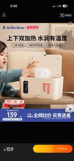 Snow Bear 濕紙巾加熱器