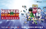 HUNTER x HUNTER Game - Greed Island Arc in Kaohsiung