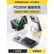 3C Certified Power Bank Pinsheng 30W Wireless Magnetic Power Bank Power Bank 20W Fast Charge Ultra-T