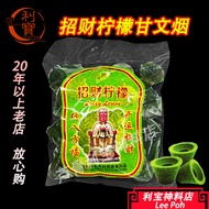 利宝 甘文烟 干文烟  柠檬干文烟  柠檬甘文烟 招财柠檬超香浓味道青色干文烟 泰国甘文烟 柠檬甘文烟 Leepoh Lime Kemenyan datuk