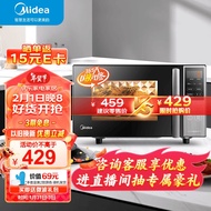 美的（Midea）微碳系列 家用微波炉烤箱一体机 杀菌智能家用 800W速热20L大容量 6代变频 （PC20M5W）