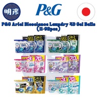 P&G Ariel Bioscience Laundry 4D Gel Balls (11PCS - 92PCS) JP/JAPAN『PRODUCT OF JAPAN 🇯🇵』
