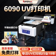 6090小型uv印表機平板手機殼金屬木材亞克力圓柱體水晶標3d印刷機