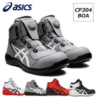 ［預訂］日本🇯🇵安全鞋ASICS CP304 