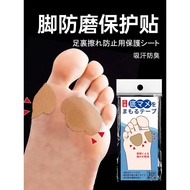 Anti-Abrasives Foot Blister Stickers - Sole Protection against Pain & Calluses