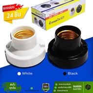 (Box) E27 Bulb Socket Plate Screw Ceiling Light Vintage E27