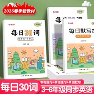 2026 New Textbook People Teach PEP Grade 3 English Copybook Grade 3-6 Daily 30 Words Letter Word Exe