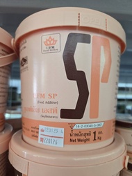 สารเสริม เอสพี UFM SP ขนาด 1 กิโลกรัม ใส่เค้ก ใส่เบเกอรี่