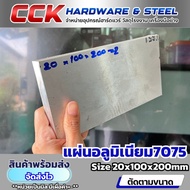 Aluminum Sheet Al7075 Thickness 20mm