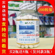 Beiyijian Vitamin D Soft Capsules Liquid Calcium 200 Capsules Calcium Supplement Vitamin D Anti-Leg 