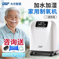 轻音加水湿化大氧DGF老人家用制氧机轻音湿化吸氧机配吸氧管
