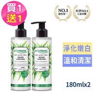 德國alkmene歐珂蔓 蘆薈清爽潔面凝膠180ml [買一送一]