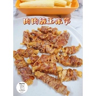 肉肉缠玉米笋狗狗零食宠物零食手工宠物零食