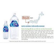 1 Box Of 24 Bottles Of Hino Aso Japanese Natural Mineral Water 500ml Bottle